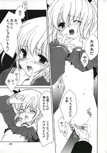 Page 82 of Hinnyuu Saiten - preview thumbnail