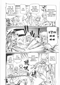 Page 8 of Occult Q - preview thumbnail