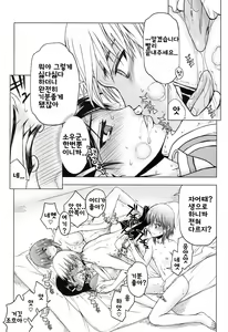 Page 17 of Itsunomanika Kanojo wa Ch. 4 - preview thumbnail