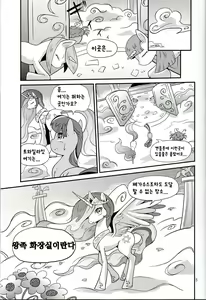 Page 5 of My Little Pony _ Peeing is Magic - preview thumbnail