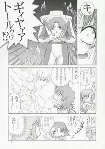 Page 6 of Edition 037 - preview thumbnail