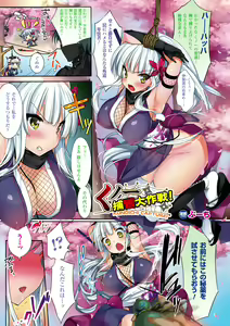 Page 13 of Bessatsu Comic Unreal Color Comic Collection 3 Vol. 1 - preview thumbnail
