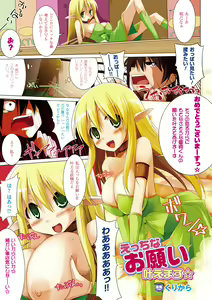 Page 25 of Bessatsu Comic Unreal Color Comic Collection 3 Vol. 1 - preview thumbnail