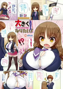 Page 51 of Bessatsu Comic Unreal Color Comic Collection 3 Vol. 1 - preview thumbnail