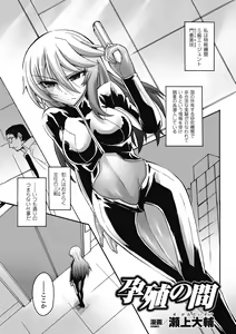 Page 45 of Nakadashi Haramase Anthology Comics Vol.7 - preview thumbnail