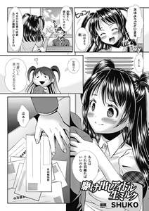 Page 5 of Nakadashi Haramase Anthology Comics Vol.7 - preview thumbnail