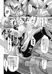 Page 52 of Nakadashi Haramase Anthology Comics Vol.7 - preview thumbnail