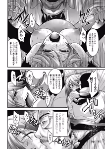 Page 62 of Nakadashi Haramase Anthology Comics Vol.7 - preview thumbnail