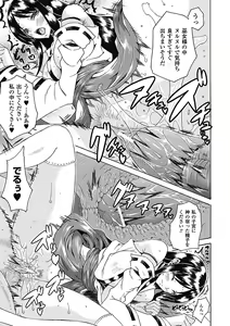 Page 15 of Nakadashi Haramase Anthology Comics Vol.8 - preview thumbnail