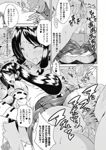 Page 17 of Nakadashi Haramase Anthology Comics Vol.8 - preview thumbnail