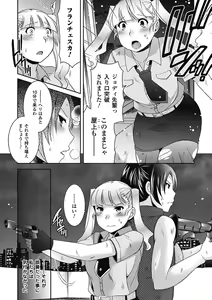 Page 44 of Nakadashi Haramase Anthology Comics Vol.8 - preview thumbnail