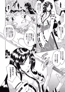 Page 6 of Nakadashi Haramase Anthology Comics Vol.8 - preview thumbnail