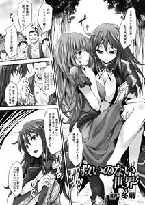 Page 25 of Akuochi Anthology Comics Vol.2 - preview thumbnail