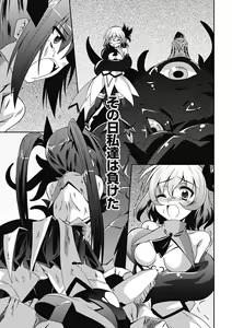 Page 45 of Akuochi Anthology Comics Vol.2 - preview thumbnail