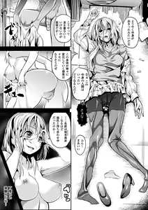 Page 65 of Bessatsu Comic Unreal Kawa o Kite Ano Musume ni Narisumashi H Vol. 1 - preview thumbnail