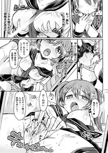 Page 9 of Bessatsu Comic Unreal Kawa o Kite Ano Musume ni Narisumashi H Vol. 1 - preview thumbnail