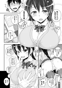 Page 52 of Bessatsu Comic Unreal Kawa o Kite Ano Musume ni Narisumashi H Vol. 2 - preview thumbnail