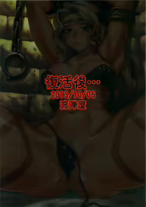 Page 22 of Fukkatsugo... | After Revival... - preview thumbnail