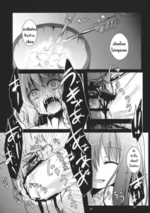 Page 16 of Kirisame Sange - preview thumbnail