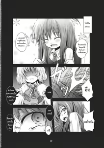Page 21 of Kirisame Sange - preview thumbnail