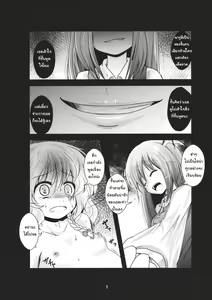 Page 4 of Kirisame Sange - preview thumbnail