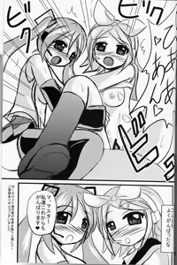 Page 24 of Mikkurinrin - preview thumbnail