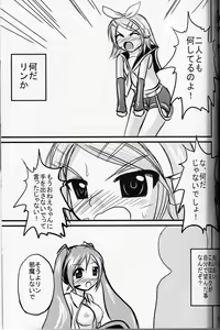 Page 4 of Mikkurinrin - preview thumbnail