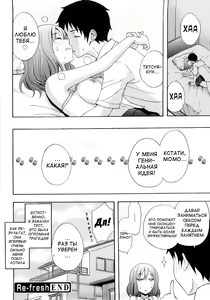 Page 116 of Good Times!! (decensored) - preview thumbnail