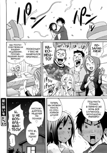 Page 152 of Good Times!! (decensored) - preview thumbnail