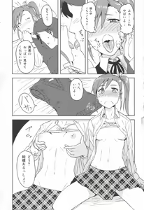 Page 16 of Ami Mami Mind - preview thumbnail