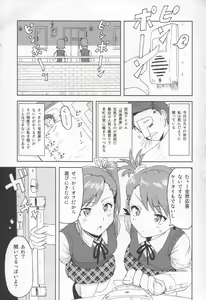 Page 2 of Ami Mami Mind - preview thumbnail