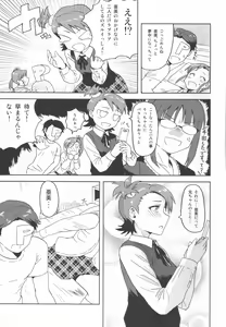 Page 24 of Ami Mami Mind - preview thumbnail