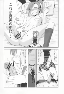 Page 9 of Ami Mami Mind - preview thumbnail