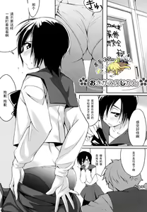 Okigae no Jikan — hentai manga cover on Fhentai