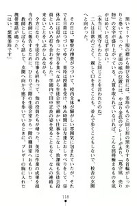 Page 122 of Gakuen Souken Enbu - preview thumbnail