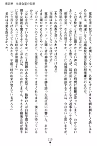 Page 123 of Gakuen Souken Enbu - preview thumbnail