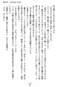 Page 129 of Gakuen Souken Enbu - preview thumbnail
