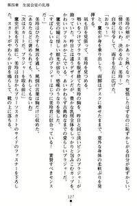 Page 131 of Gakuen Souken Enbu - preview thumbnail