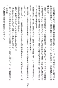 Page 134 of Gakuen Souken Enbu - preview thumbnail