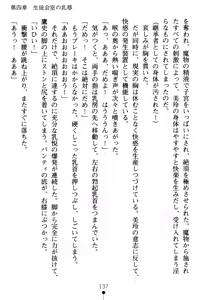 Page 141 of Gakuen Souken Enbu - preview thumbnail