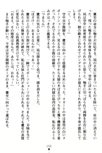 Page 156 of Gakuen Souken Enbu - preview thumbnail