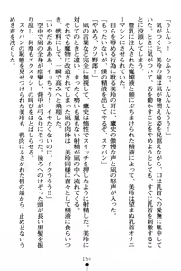 Page 158 of Gakuen Souken Enbu - preview thumbnail