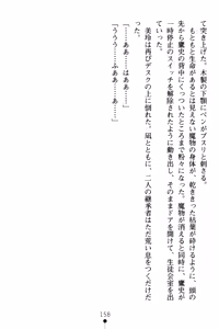 Page 162 of Gakuen Souken Enbu - preview thumbnail