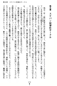 Page 163 of Gakuen Souken Enbu - preview thumbnail