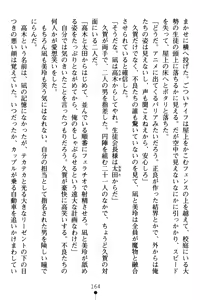 Page 168 of Gakuen Souken Enbu - preview thumbnail