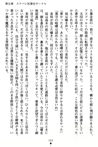 Page 169 of Gakuen Souken Enbu - preview thumbnail