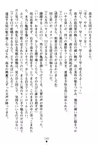 Page 170 of Gakuen Souken Enbu - preview thumbnail