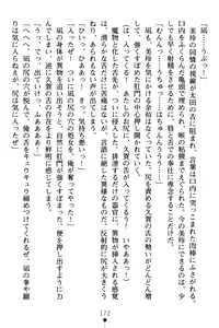 Page 176 of Gakuen Souken Enbu - preview thumbnail