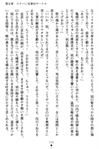 Page 179 of Gakuen Souken Enbu - preview thumbnail
