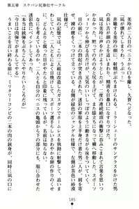 Page 189 of Gakuen Souken Enbu - preview thumbnail